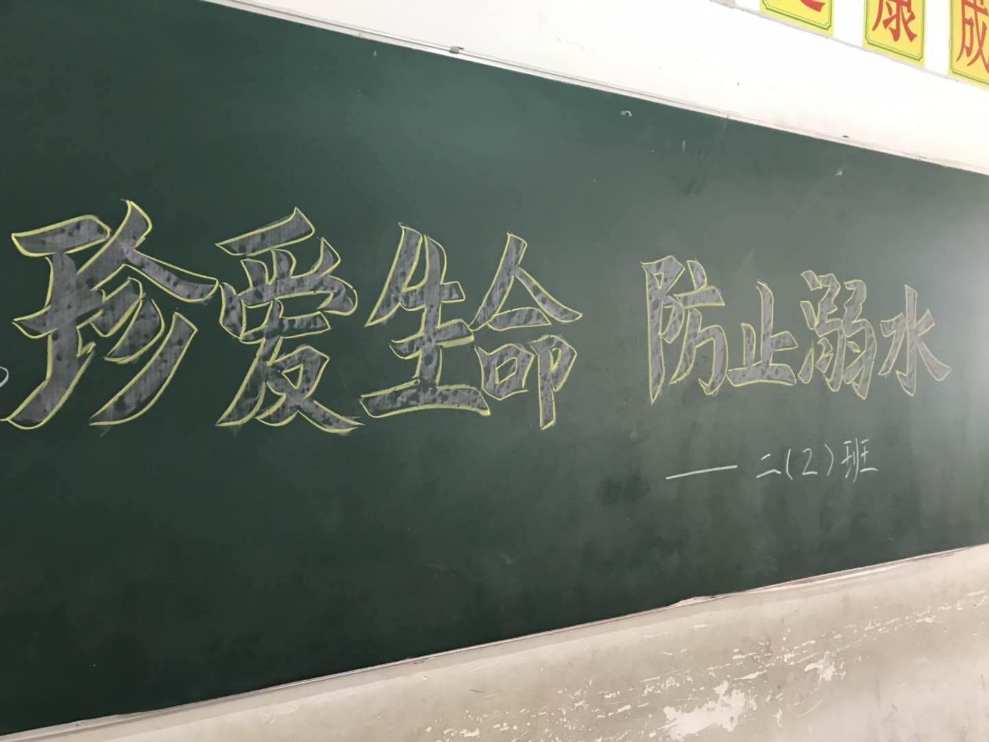 E:\雜項\稿費\2019\4月份修改后的\象湖安全教育主題班會\安全教育主題班會照片\mmexport1555814175694.jpg E:\雜項\稿費\2019\4月份修改后的\象湖安全教育主題班會\安全教育主題班會照片\mmexport1555814175694.jpg