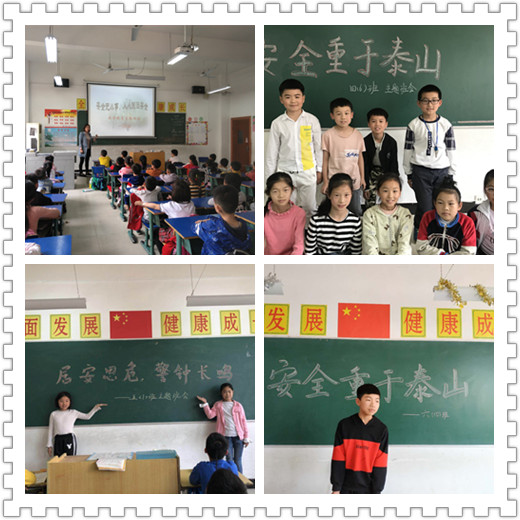 E:\雜項\稿費\2019\4月份修改后的\象湖安全教育主題班會\安全教育主題班會照片\mmexport1555814047702_副本.jpg E:\雜項\稿費\2019\4月份修改后的\象湖安全教育主題班會\安全教育主題班會照片\mmexport1555814047702_副本.jpg