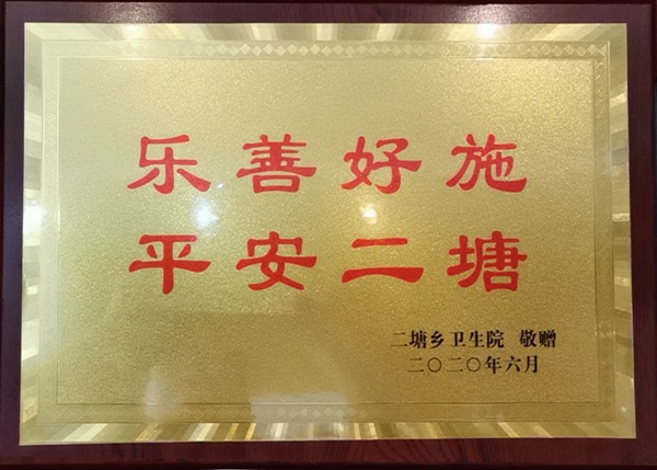 樂善好施 平安二塘_副本_副本.jpg 樂善好施 平安二塘_副本_副本.jpg